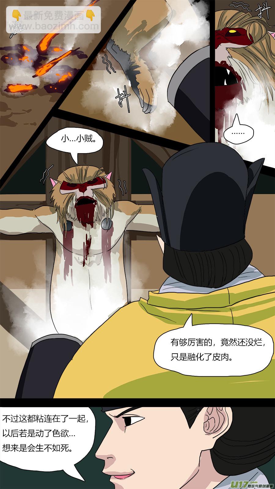 65.秘密-第66话