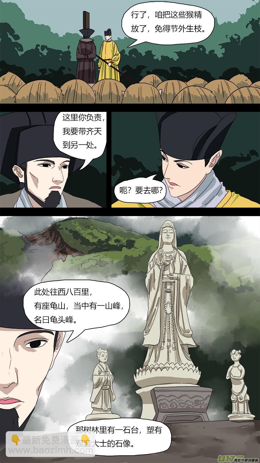 65.秘密-第66话