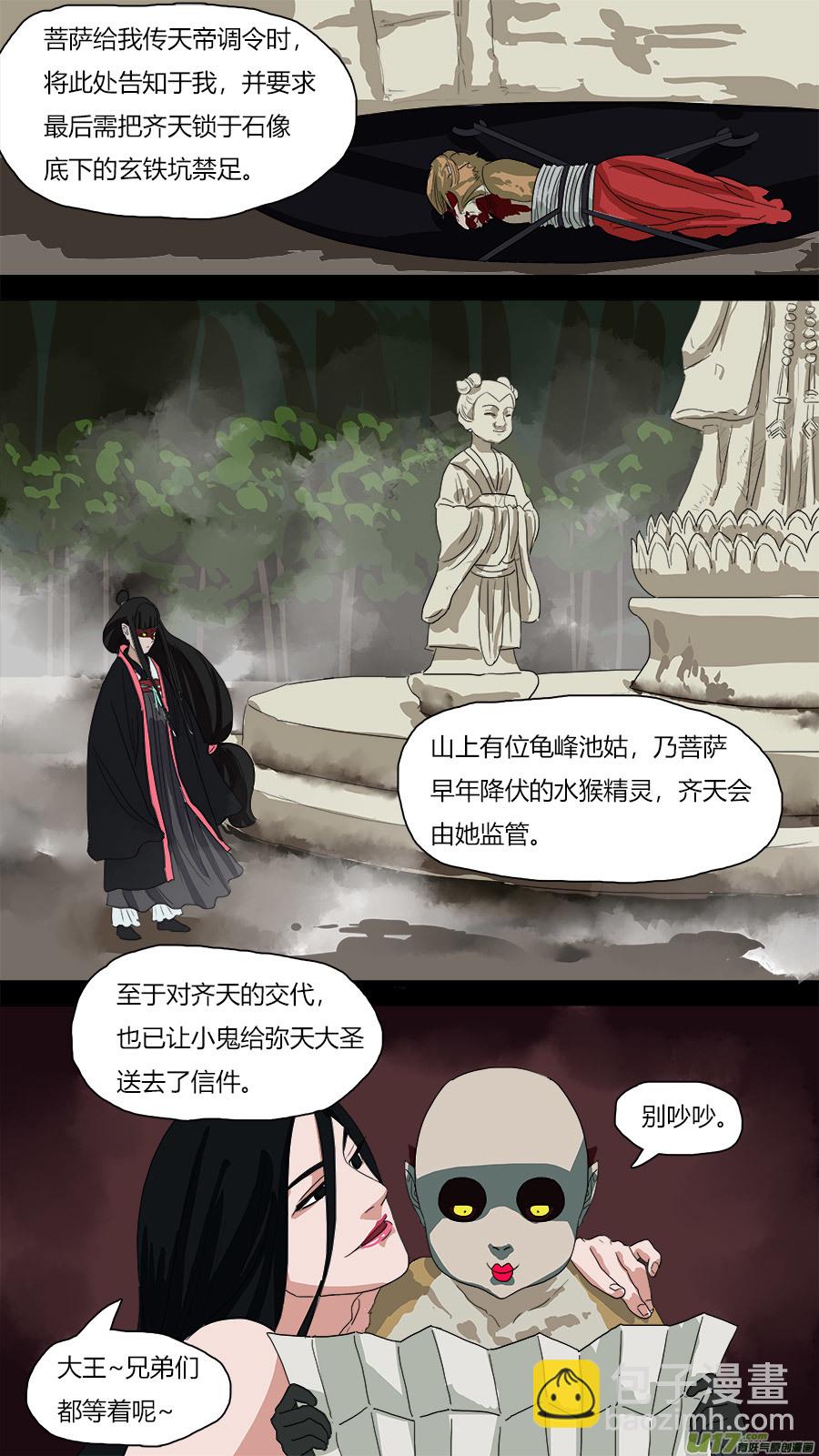 65.秘密-第66话