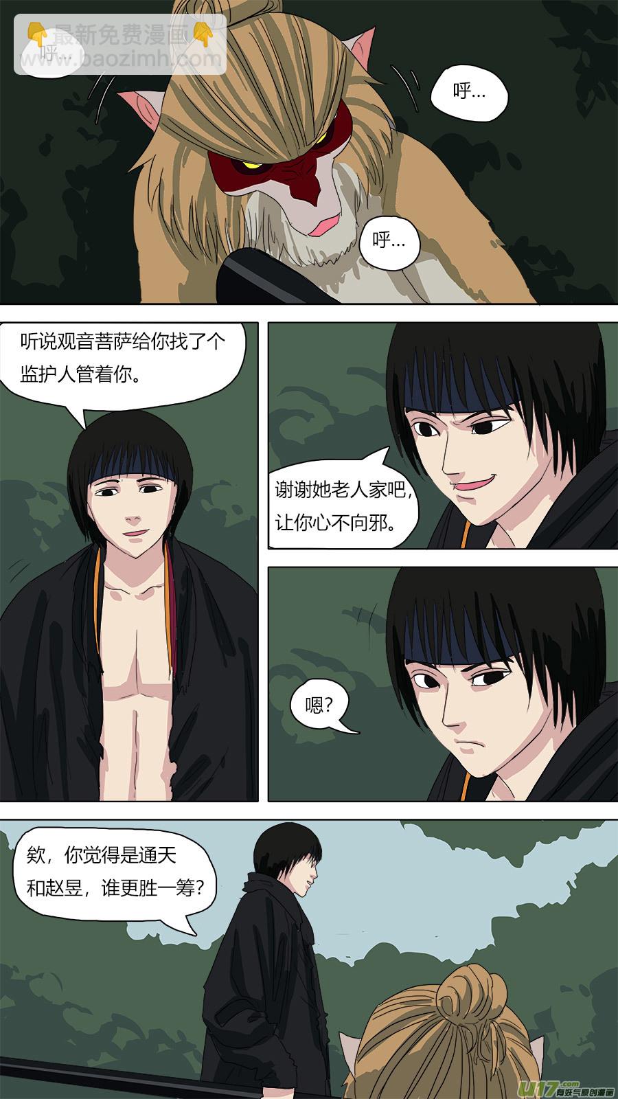 65.秘密-第66话