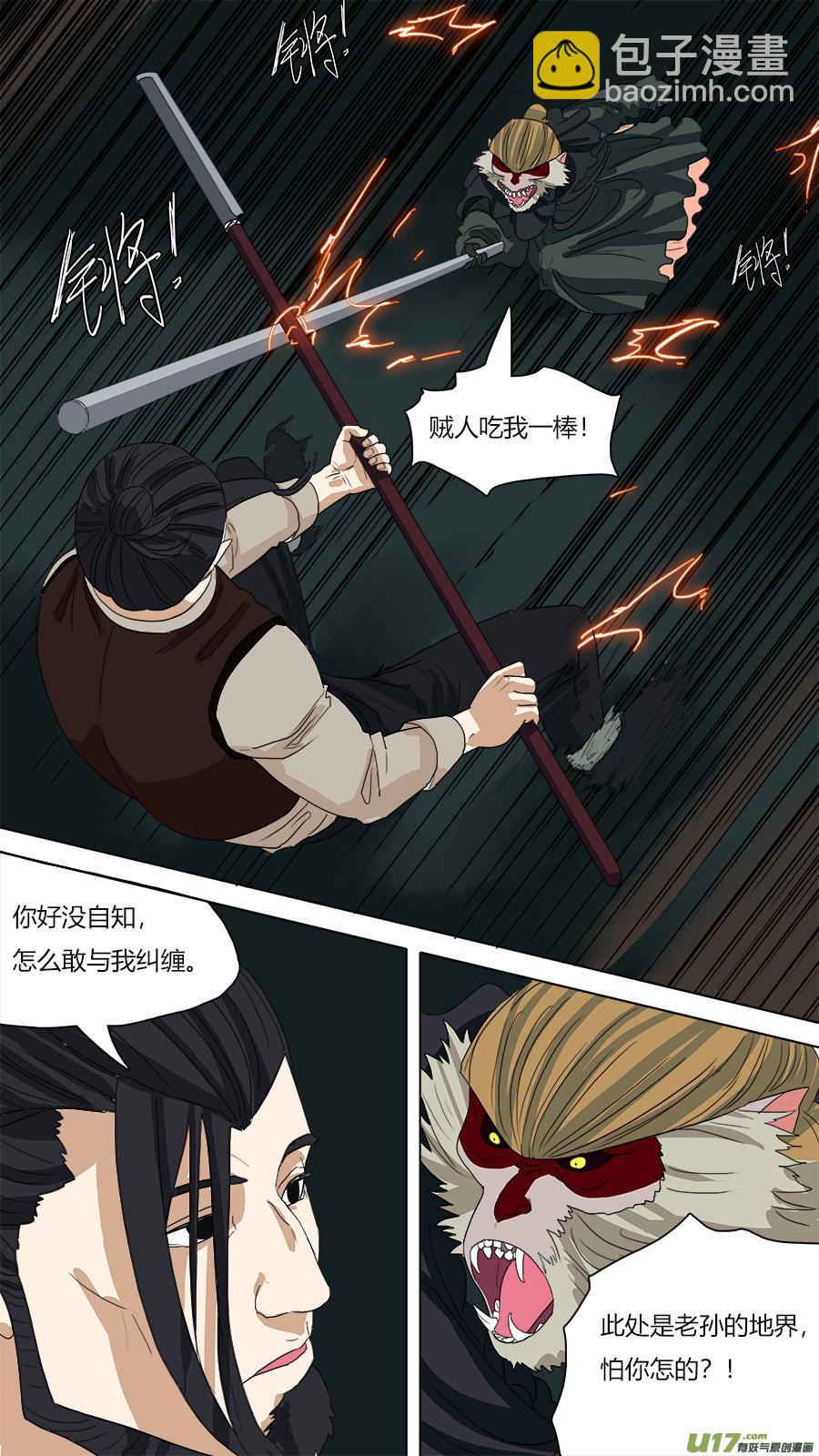 65.秘密-第66话
