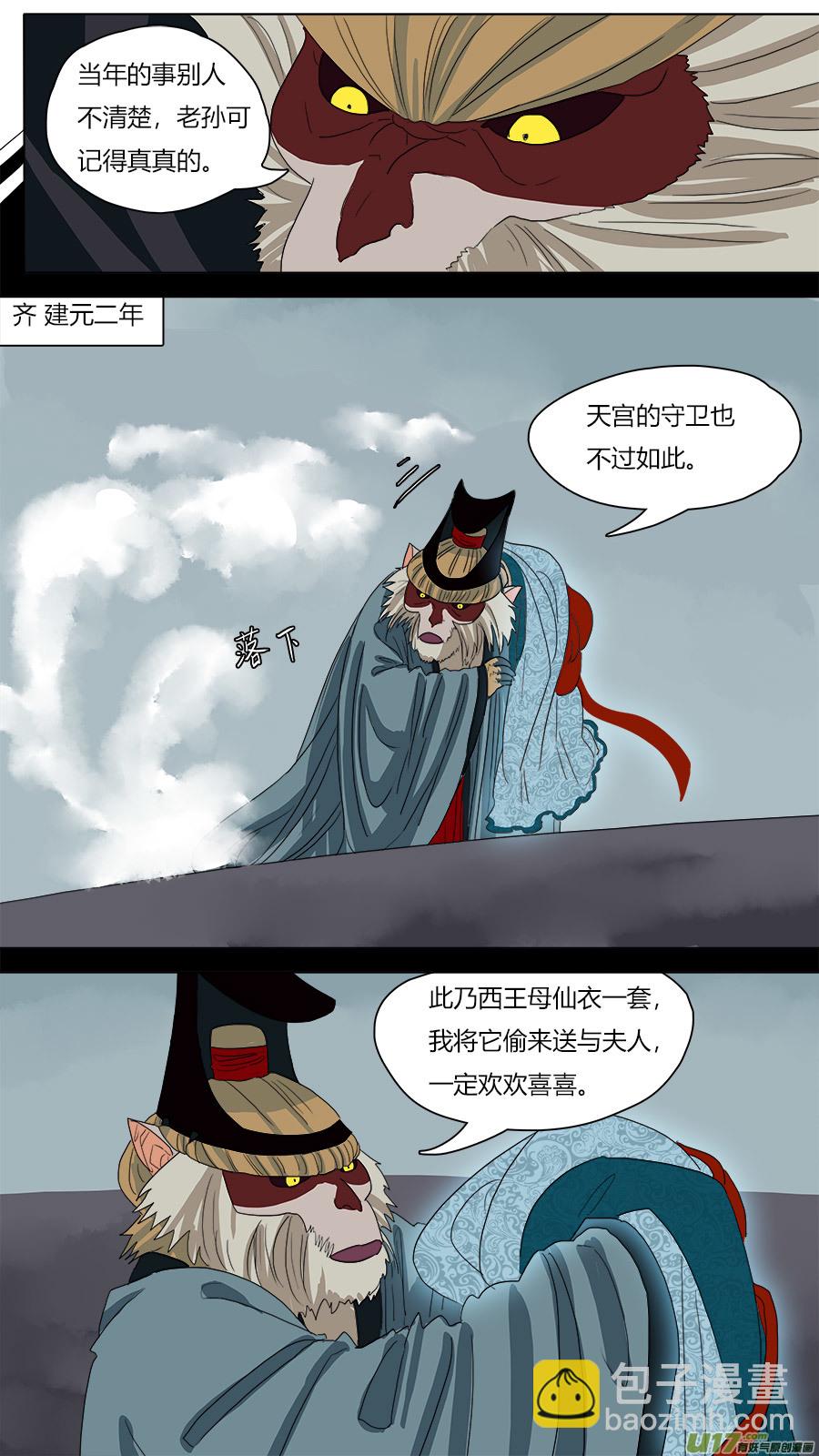 65.秘密-第66话