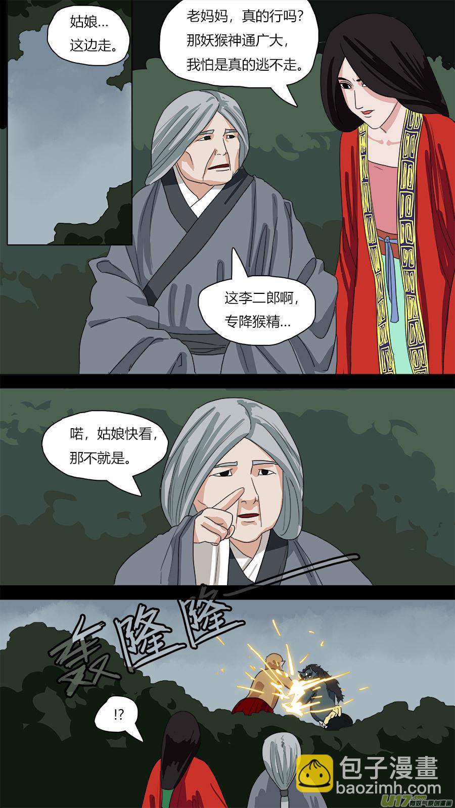 69.胜负？-第70话