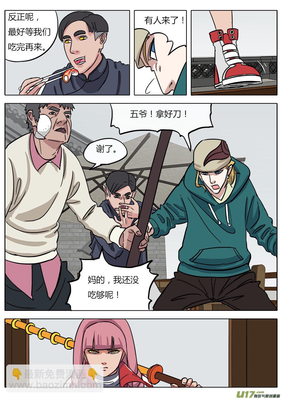 08.哪吒-第8话