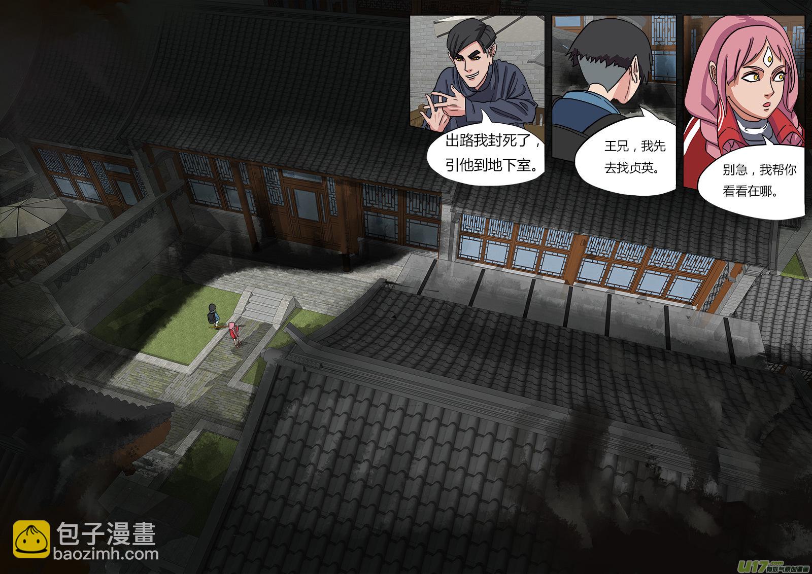 08.哪吒-第8话