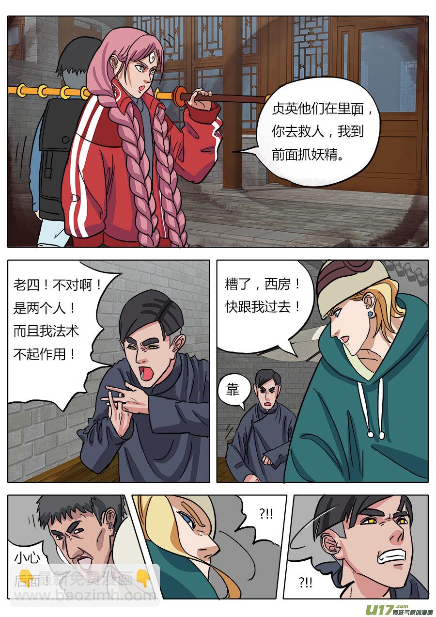 08.哪吒-第8话