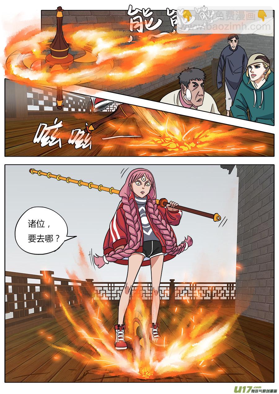 08.哪吒-第8话