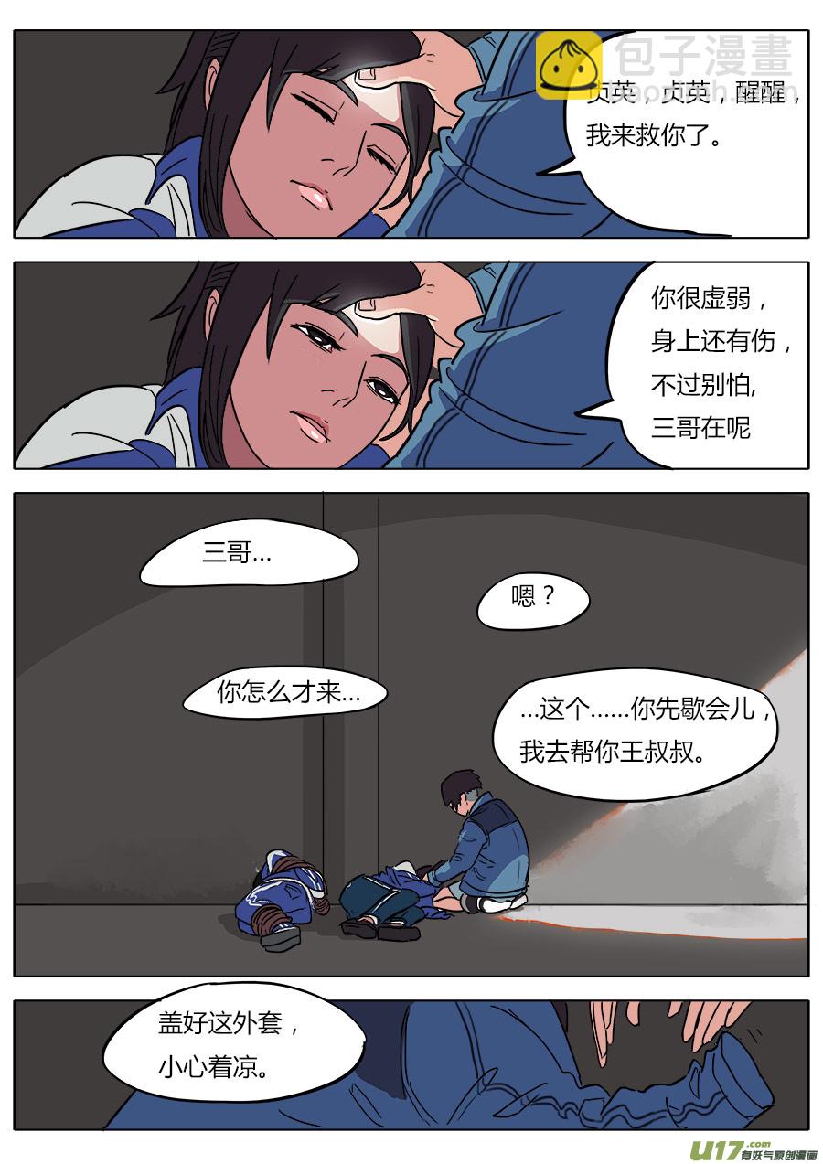 08.哪吒-第8话