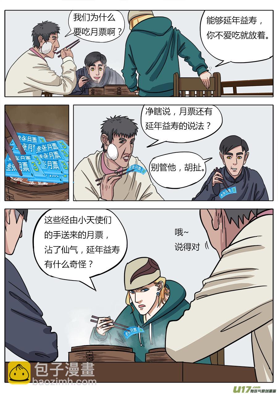 08.哪吒-第8话