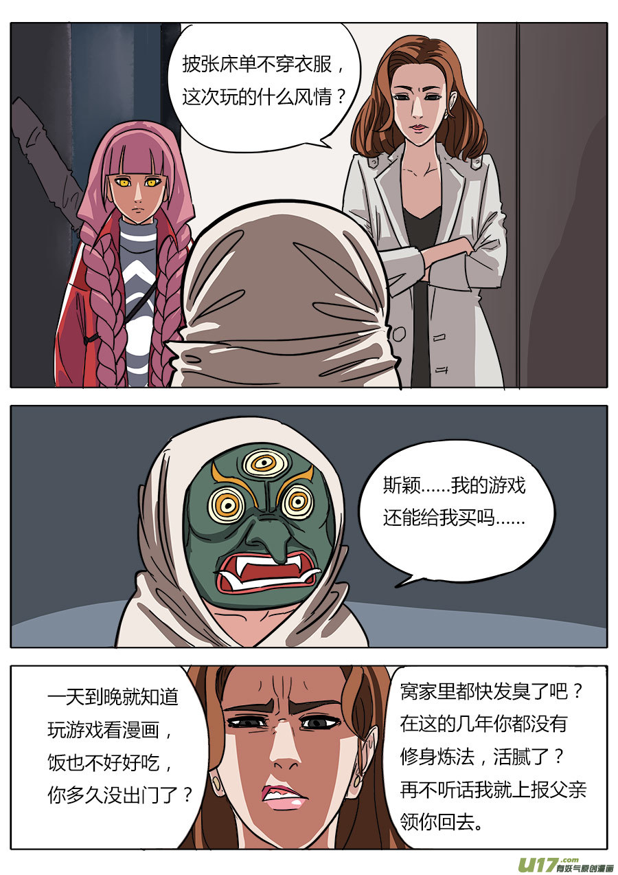 08.哪吒-第8话