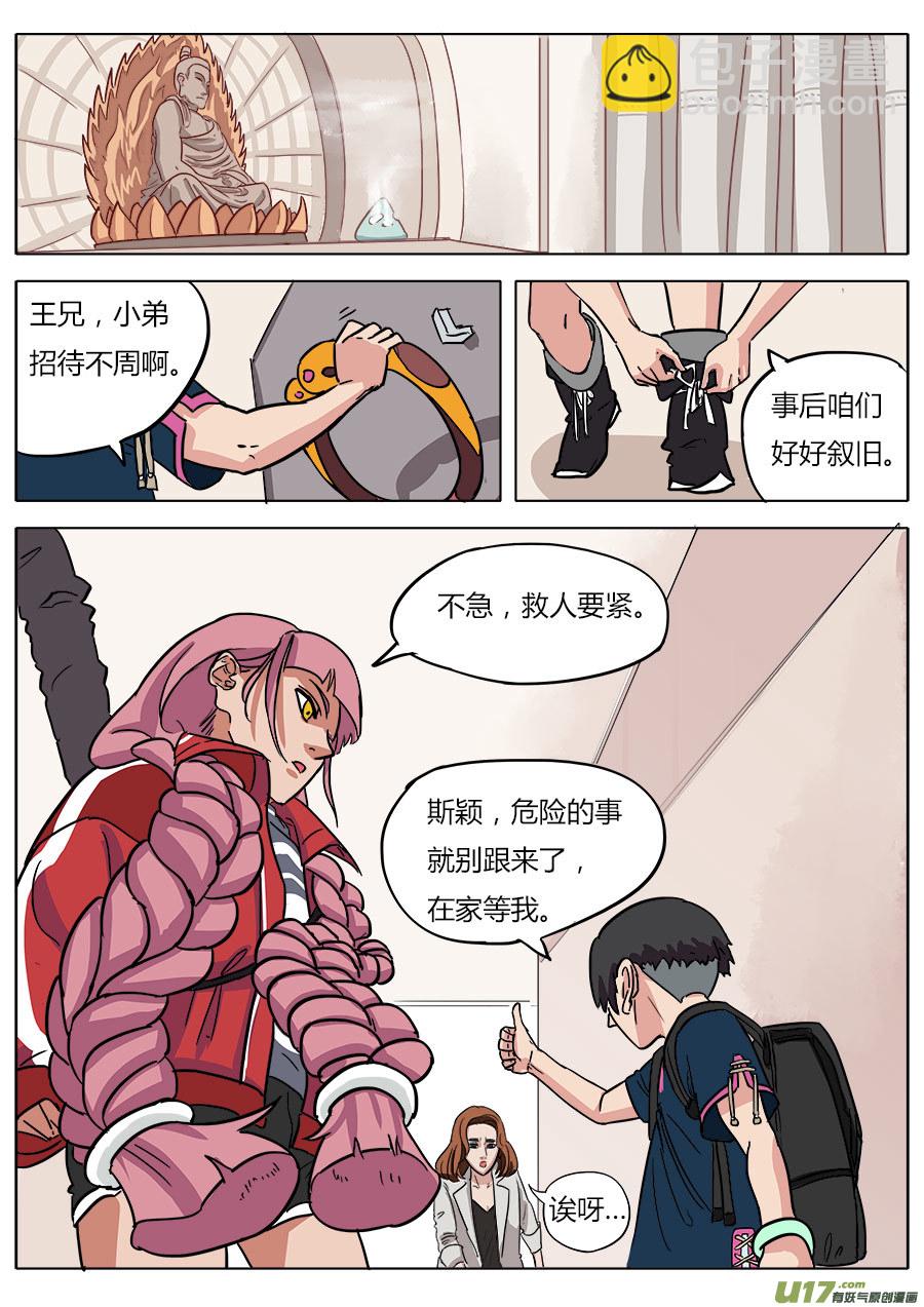 08.哪吒-第8话