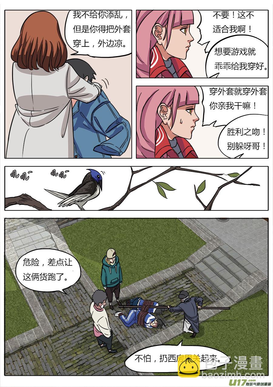 08.哪吒-第8话
