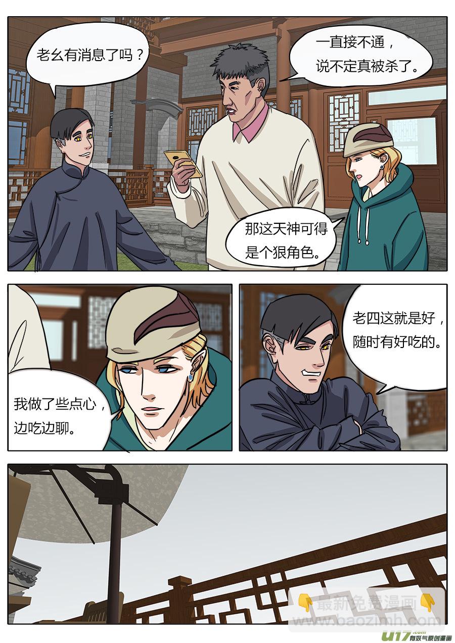 08.哪吒-第8话