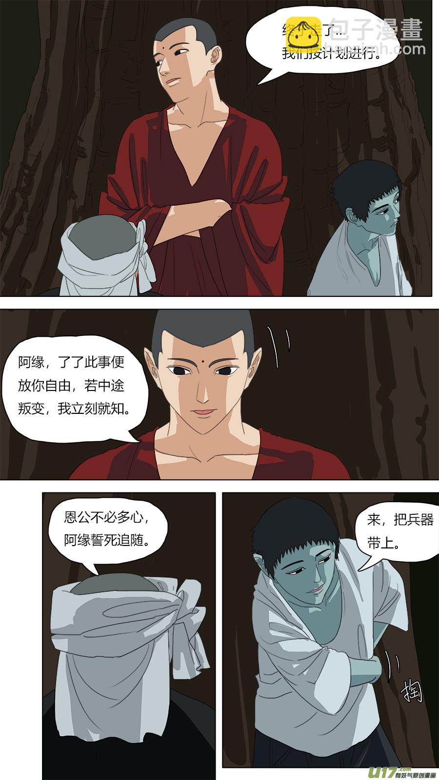 71.阿缘-第72话