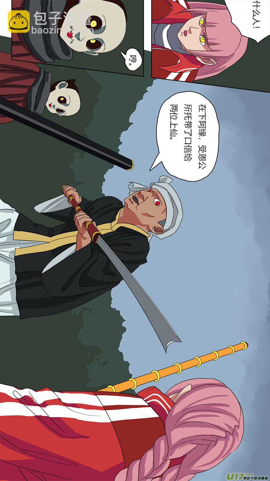 71.阿缘-第72话