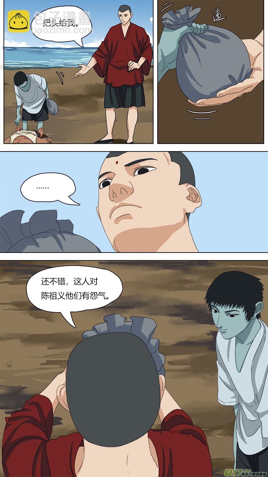 71.阿缘-第72话
