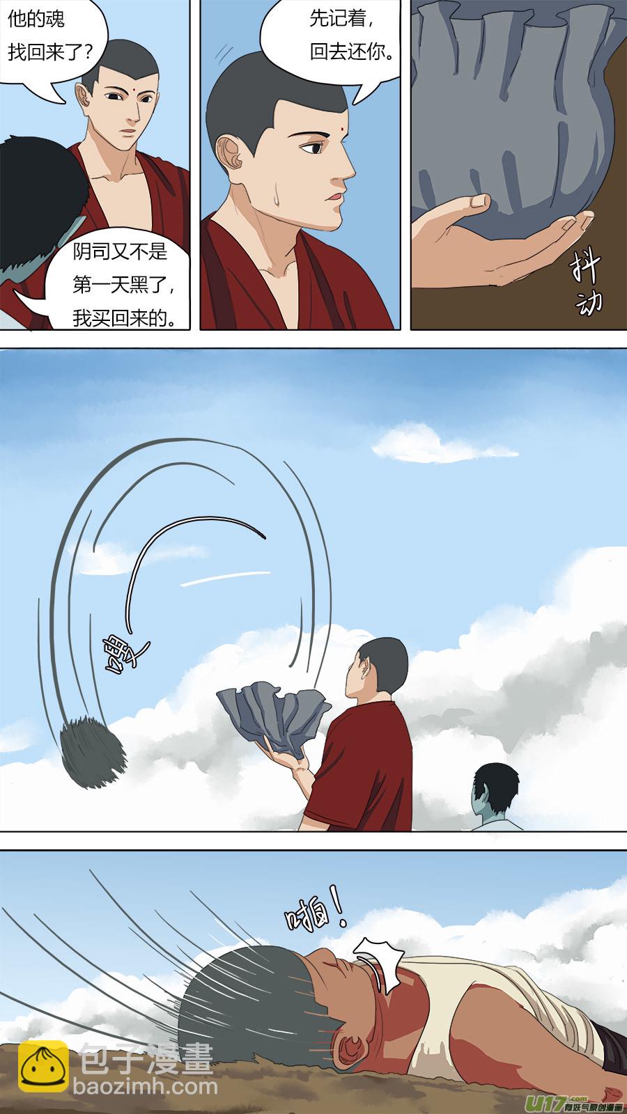 71.阿缘-第72话