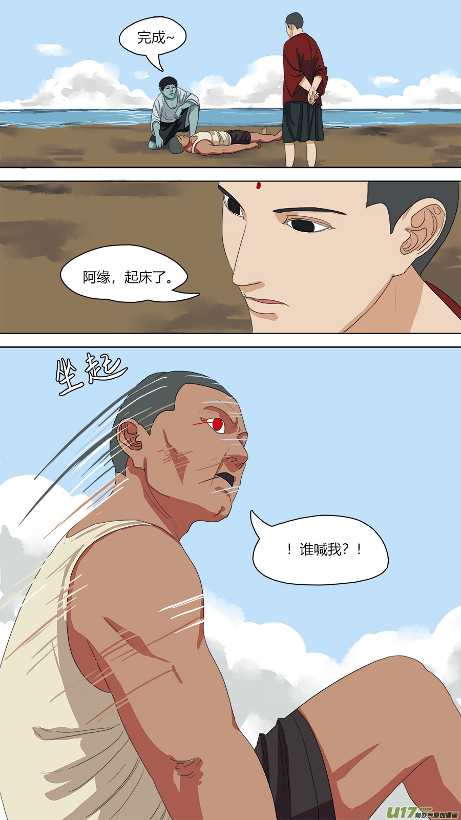 71.阿缘-第72话