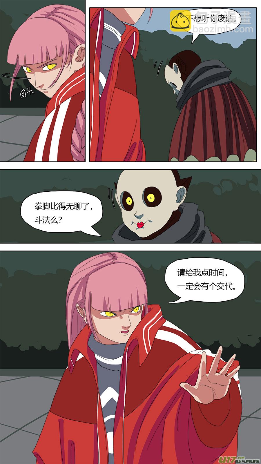 71.阿缘-第72话