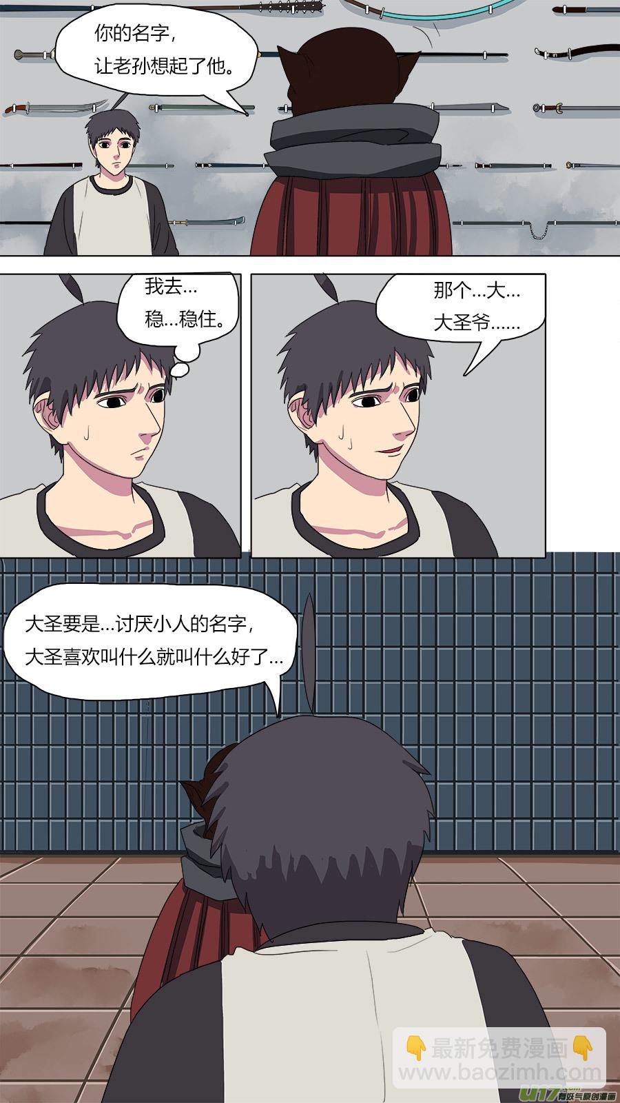 73.陈祎-第74话
