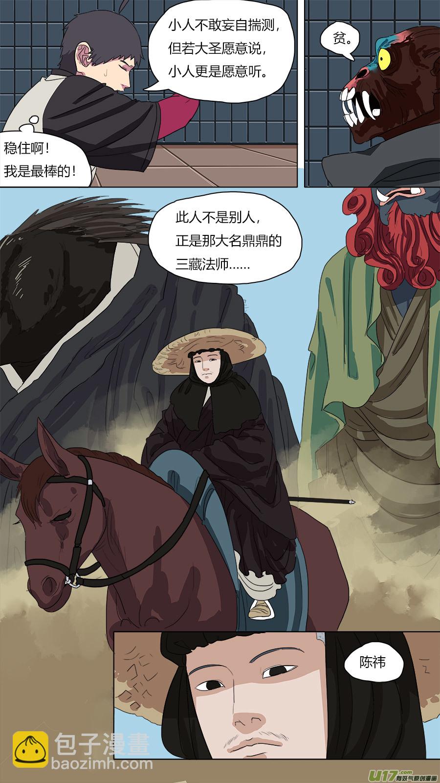 73.陈祎-第74话