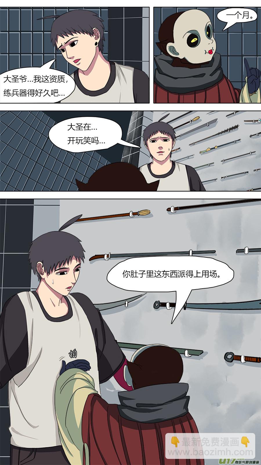 73.陈祎-第74话