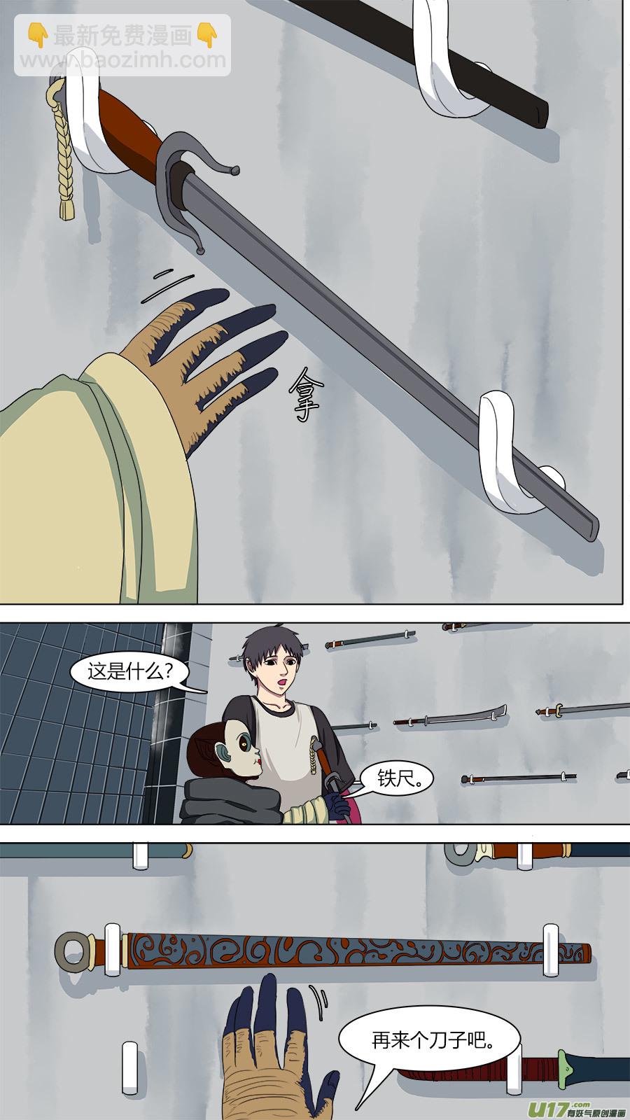 73.陈祎-第74话