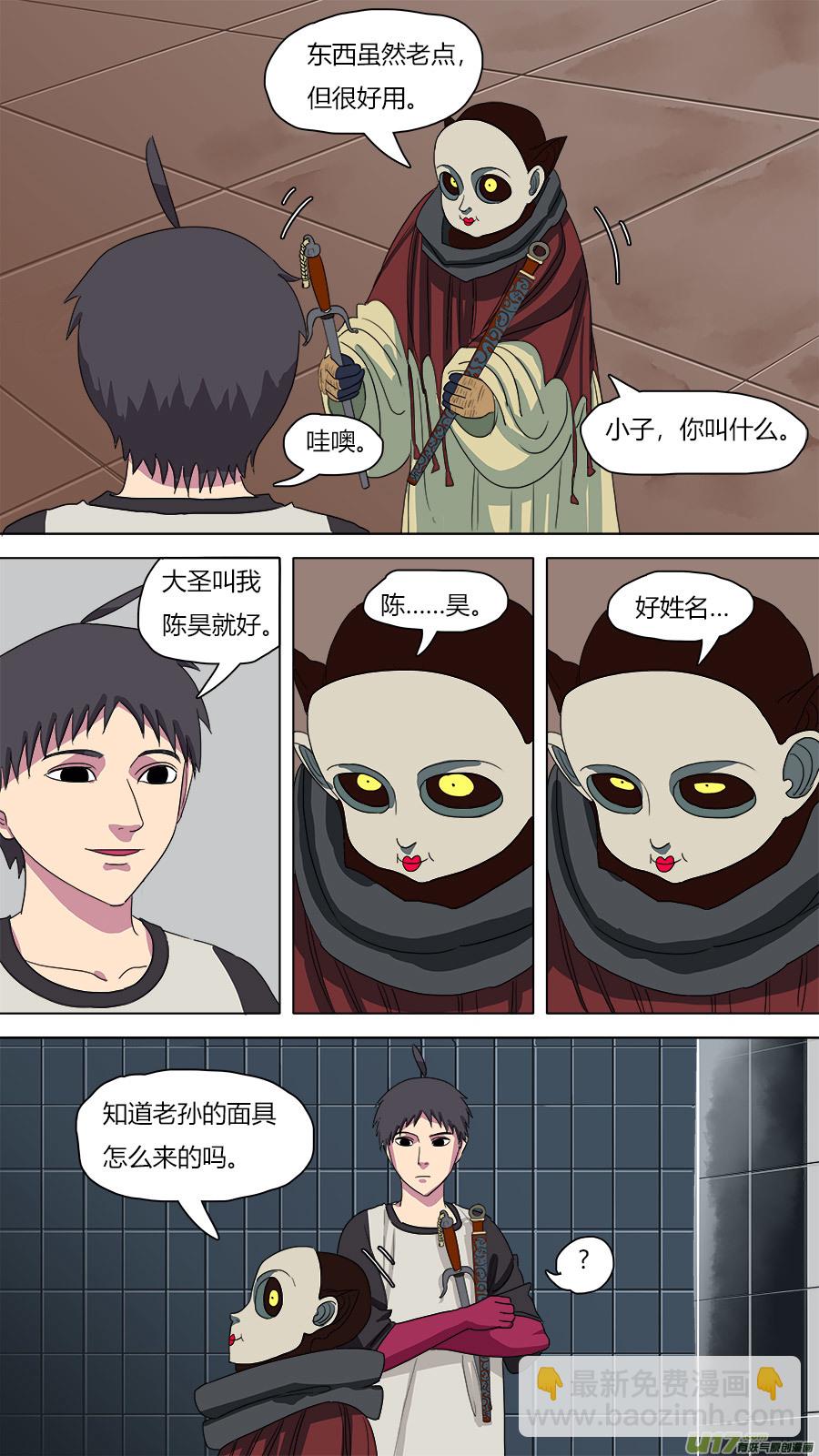 73.陈祎-第74话