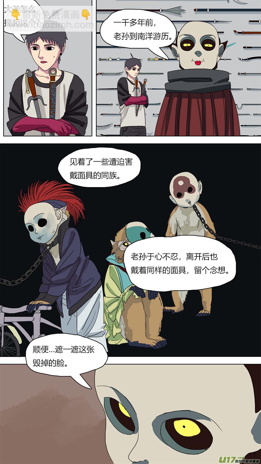 73.陈祎-第74话