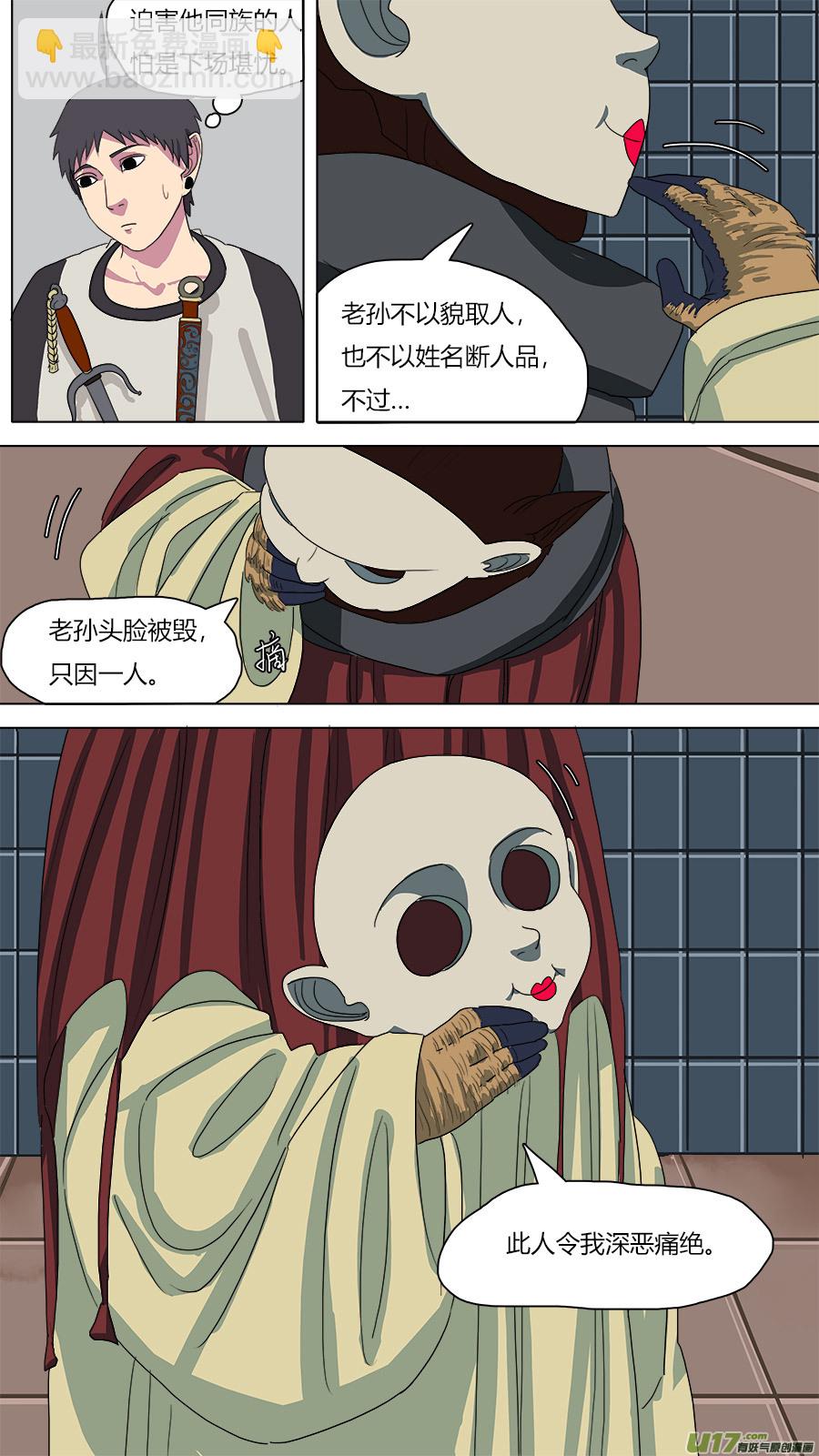 73.陈祎-第74话
