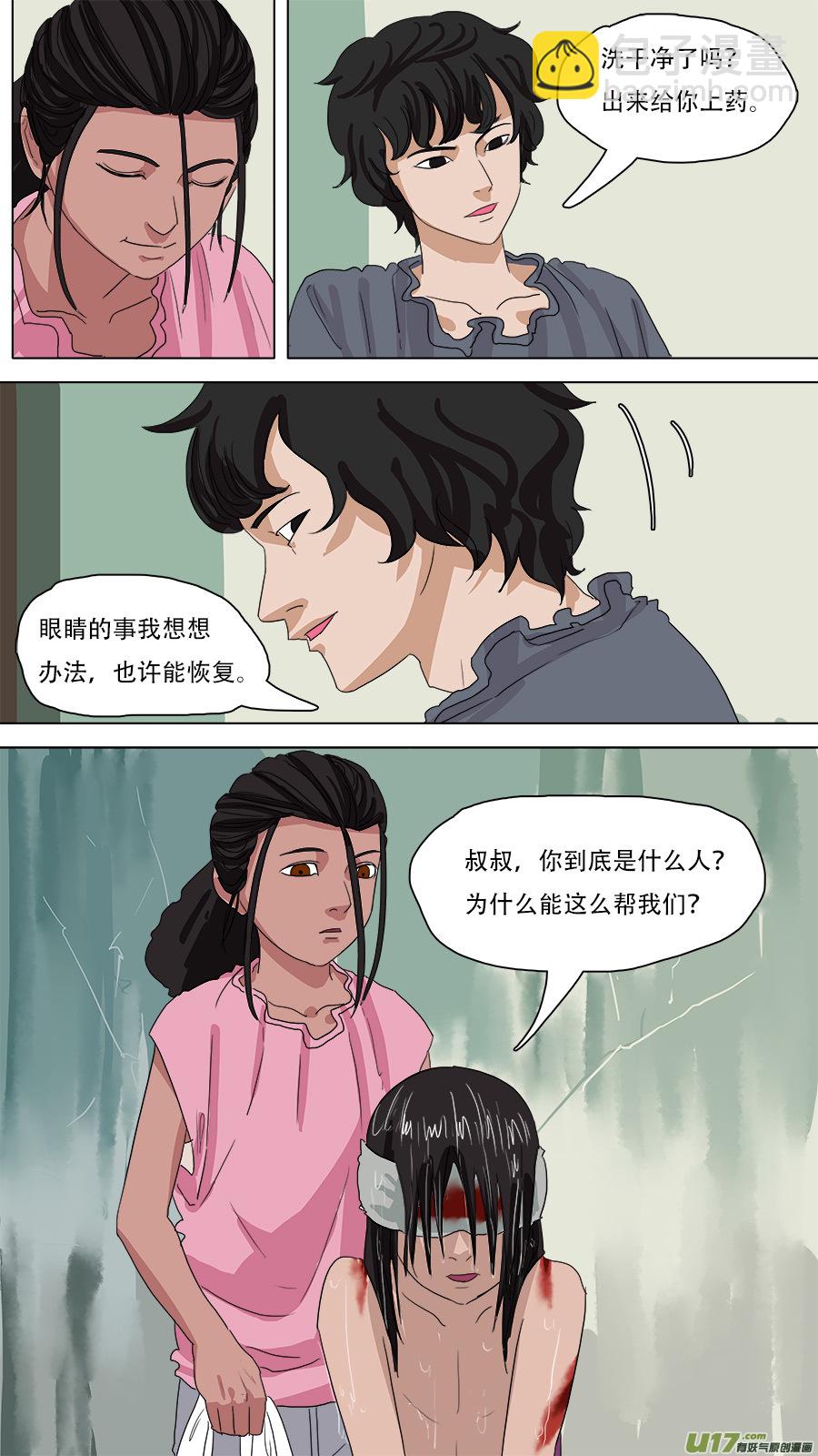 81.童年记忆-第82话