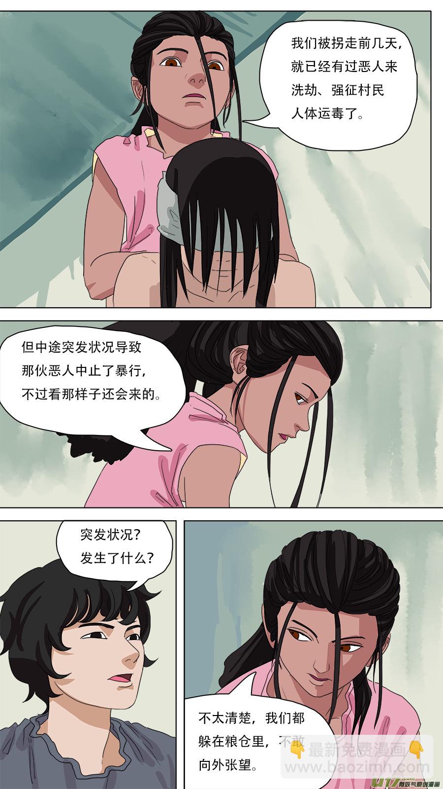 81.童年记忆-第82话