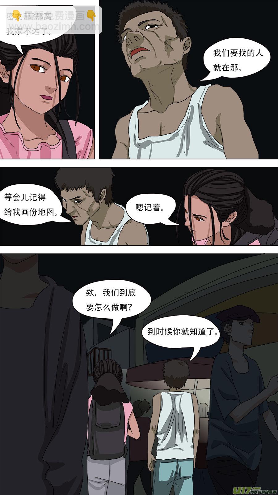 83.师父王灵官-第84话