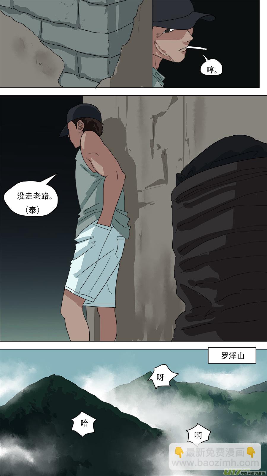 83.师父王灵官-第84话