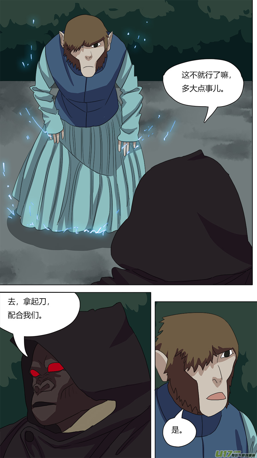 85.节骨眼-第86话