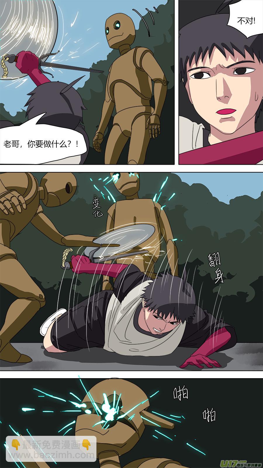 85.节骨眼-第86话