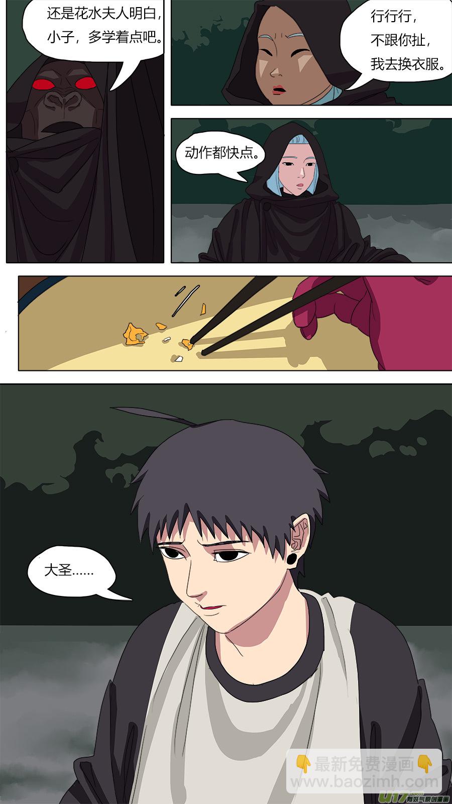85.节骨眼-第86话