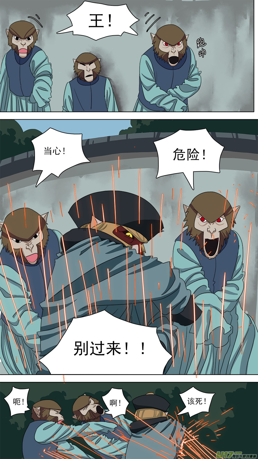87.到家-第88话