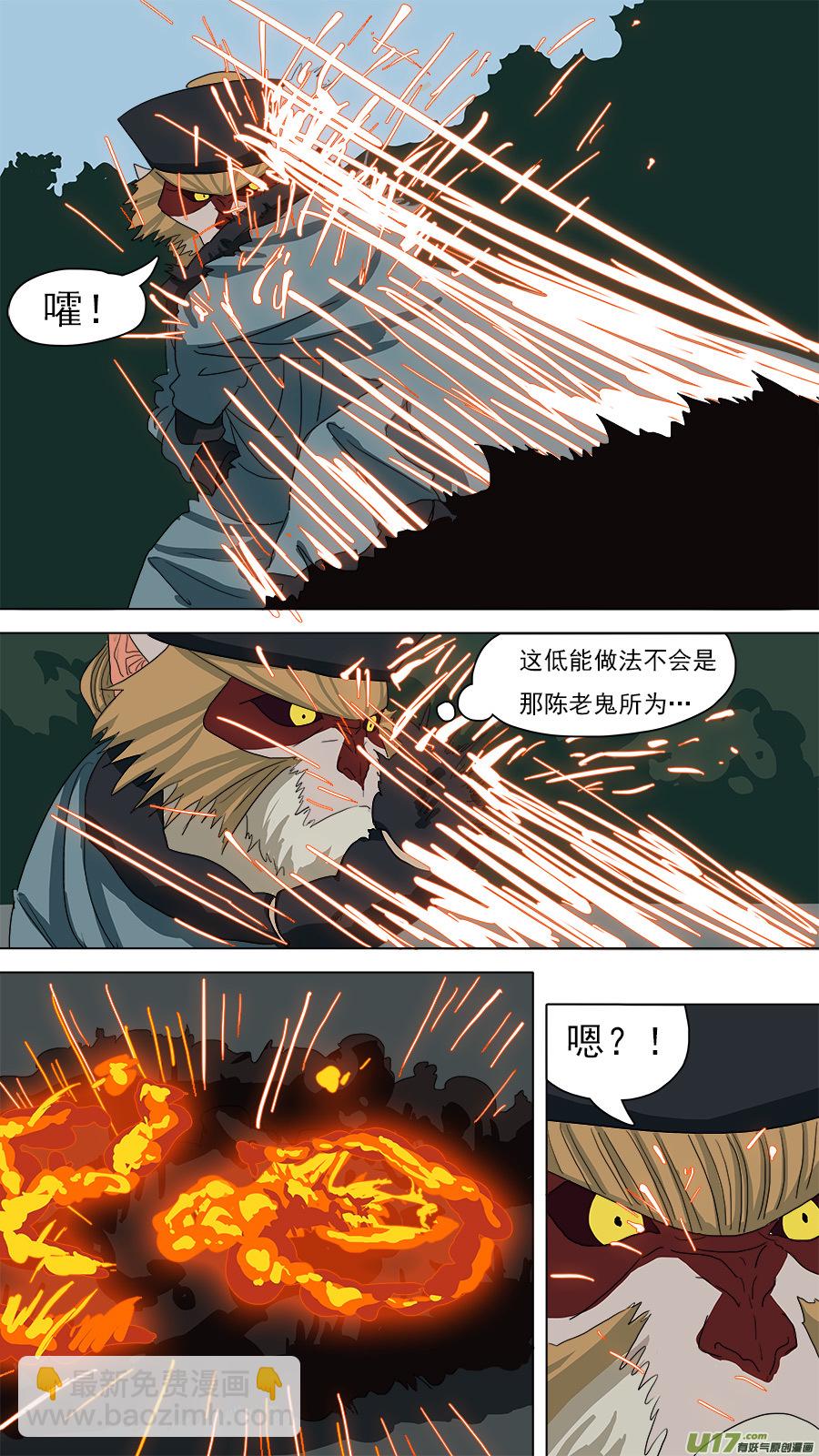 87.到家-第88话
