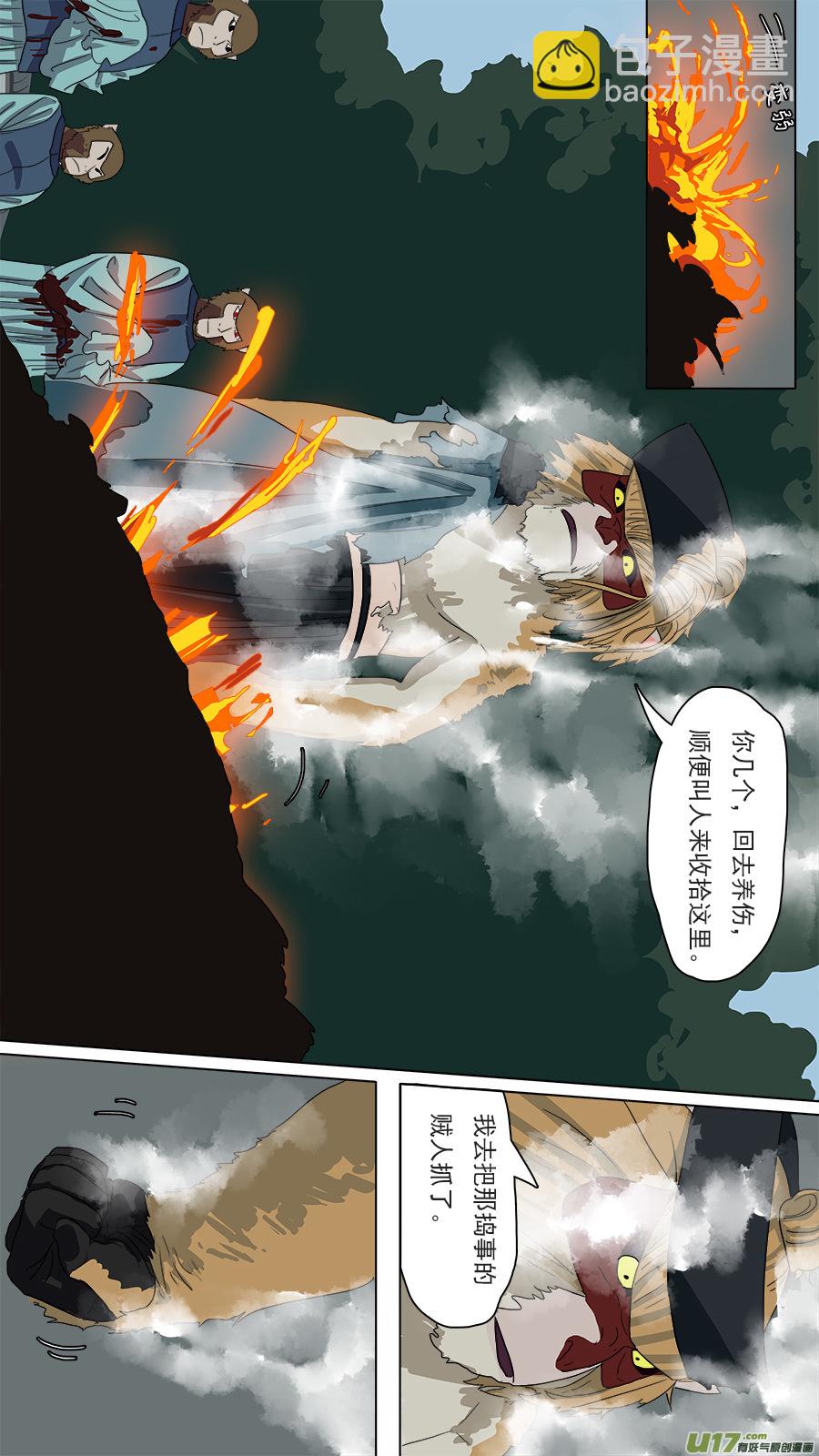87.到家-第88话