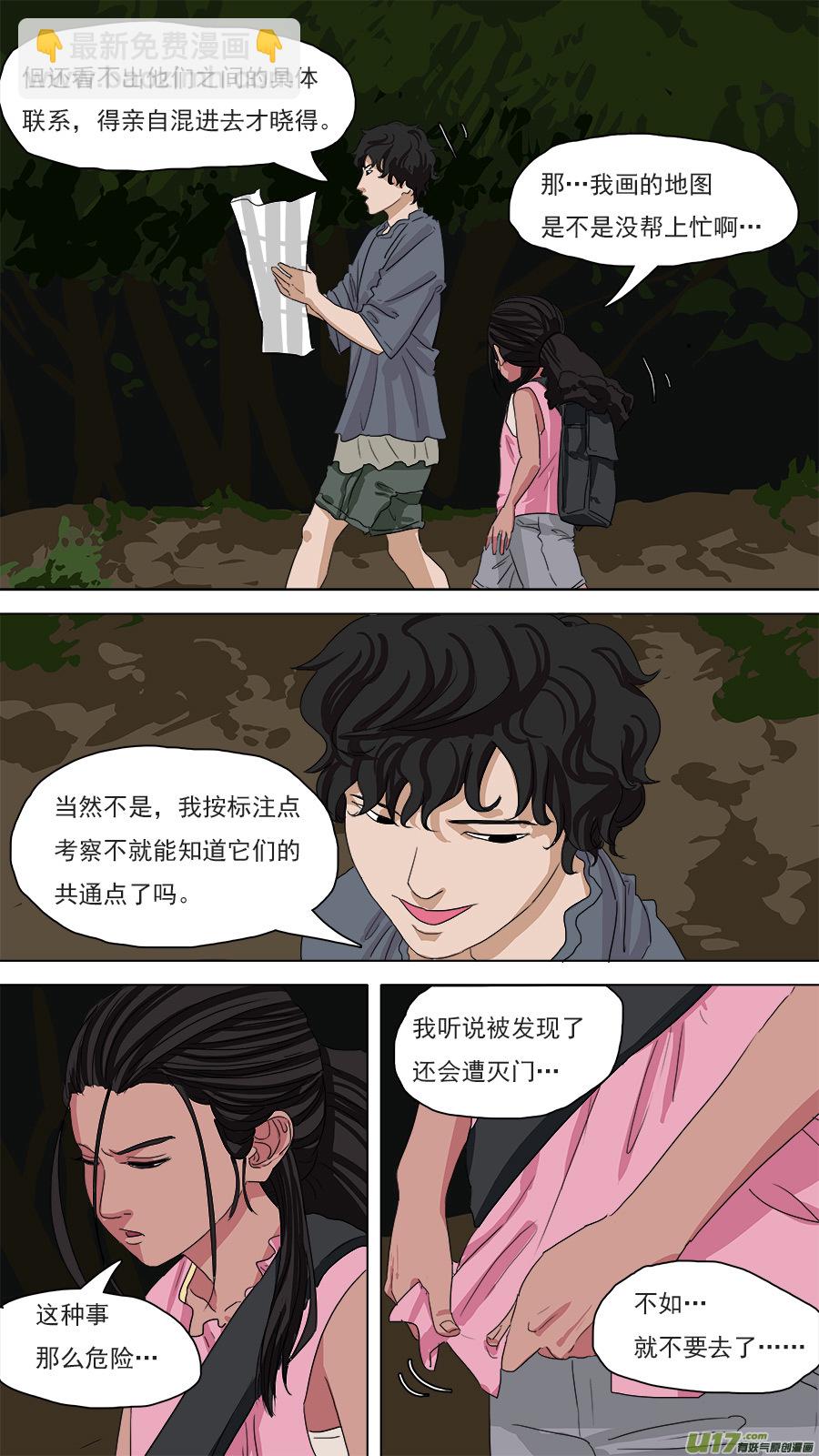 87.到家-第88话