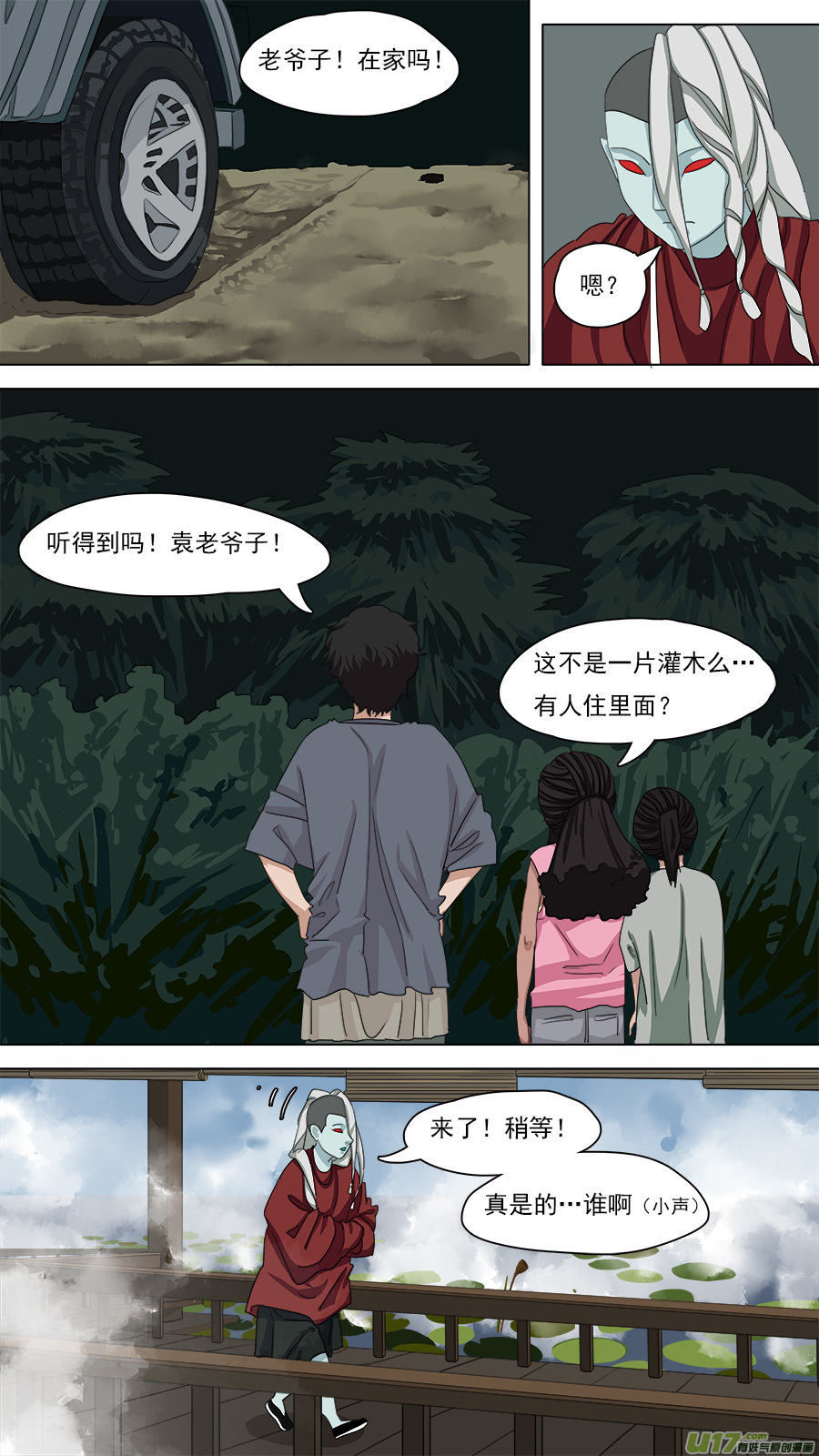 89.亦师亦友-第90话