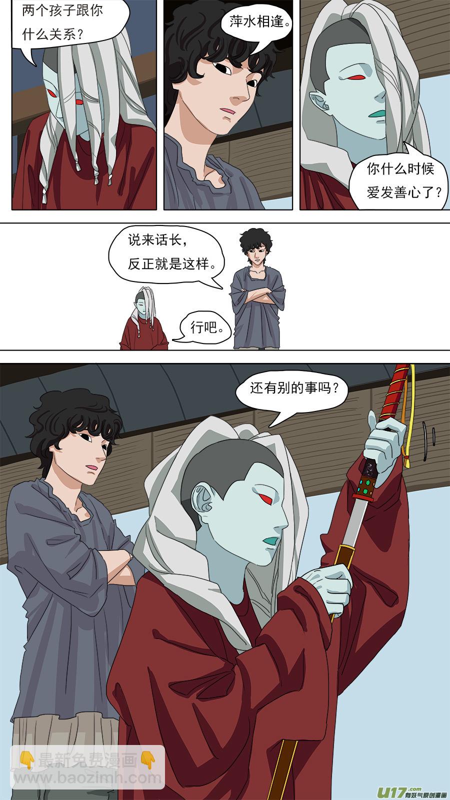 89.亦师亦友-第90话