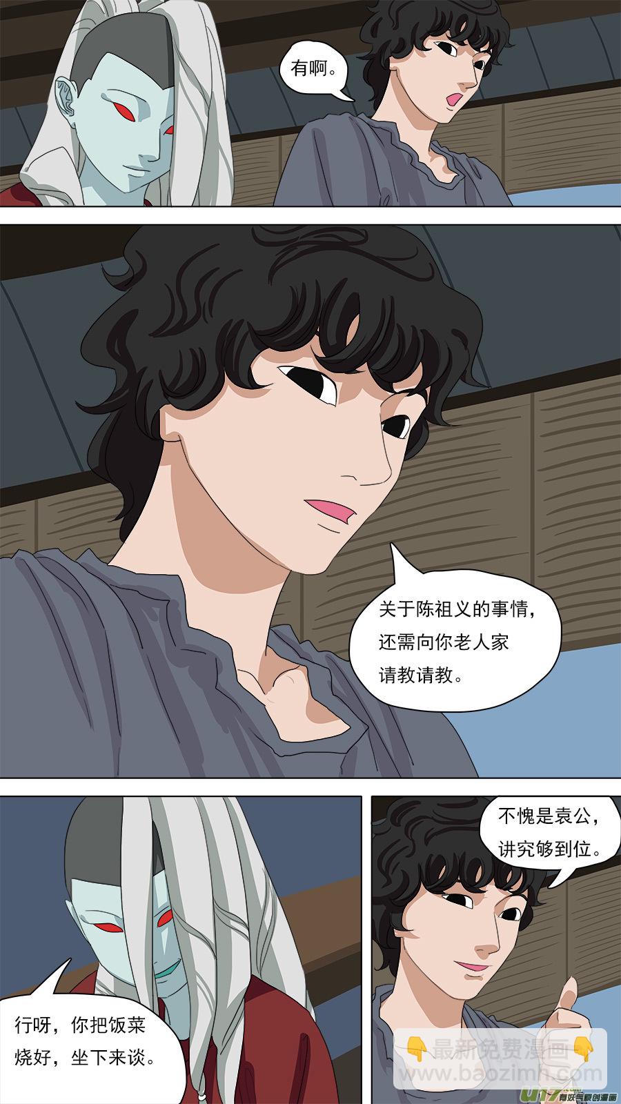 89.亦师亦友-第90话