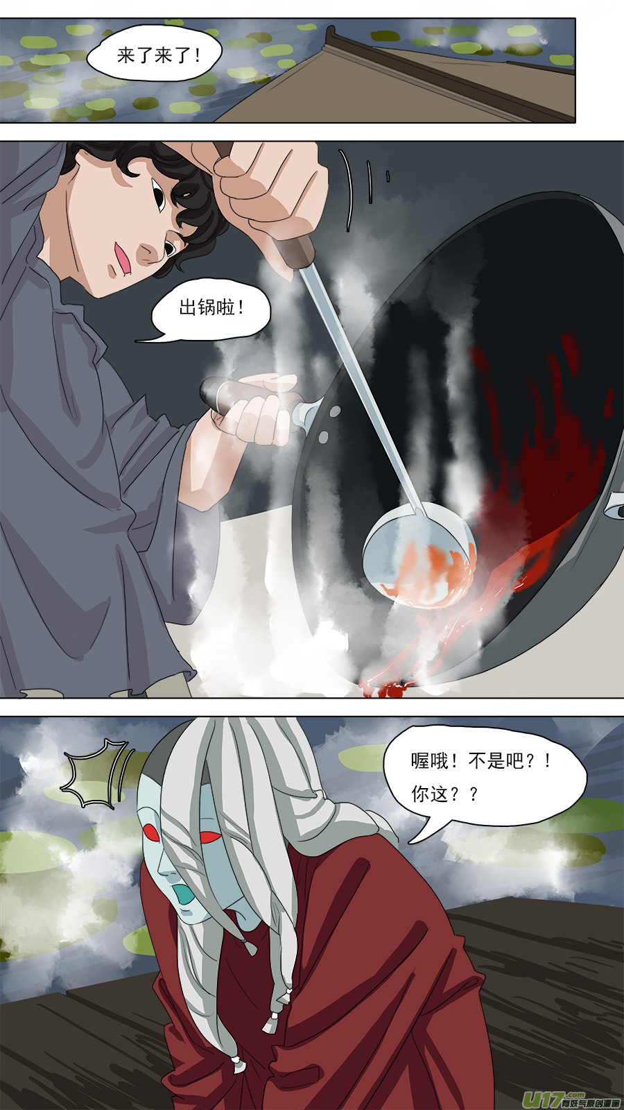89.亦师亦友-第90话