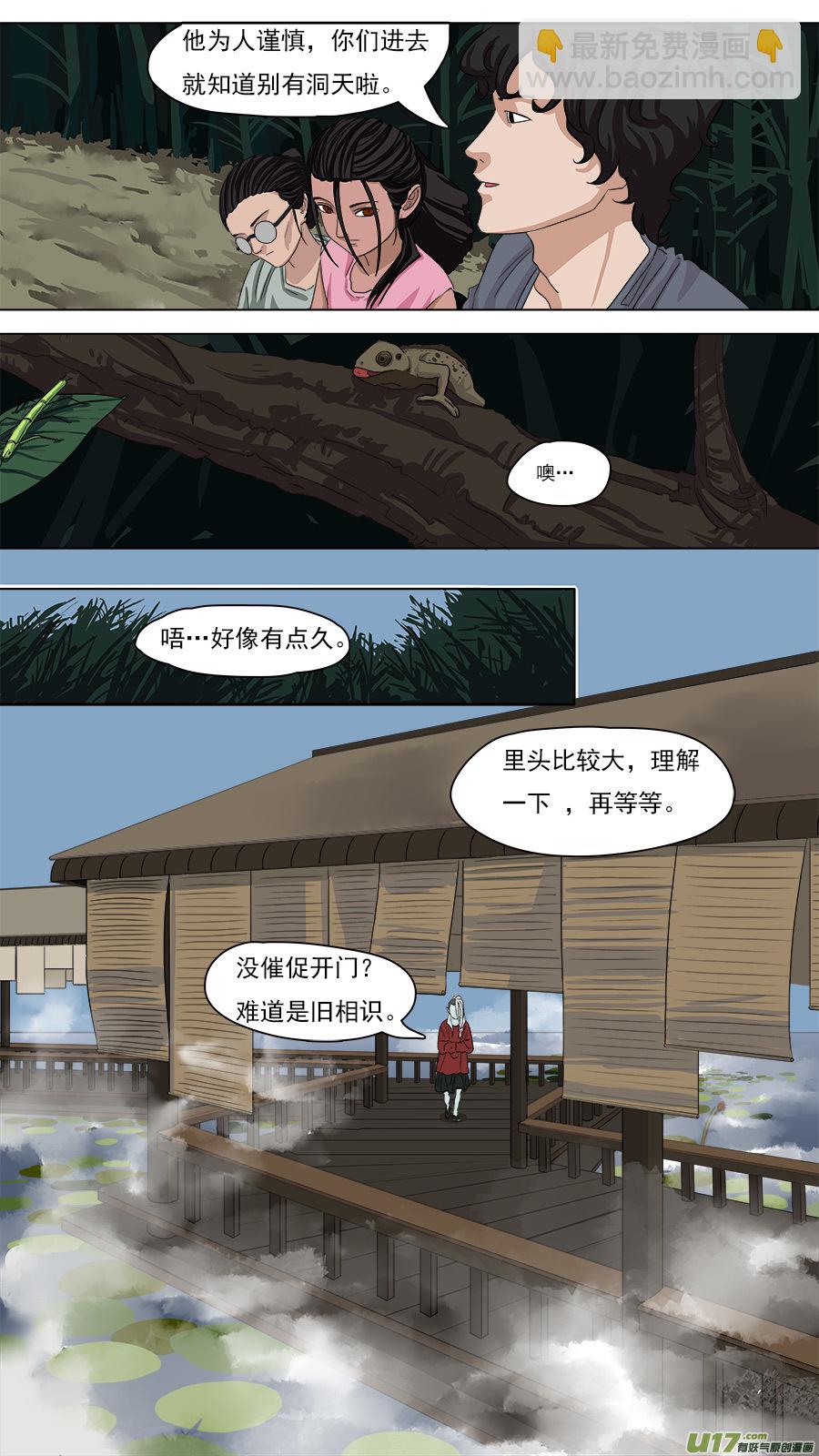 89.亦师亦友-第90话