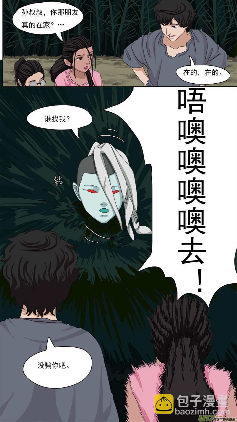 89.亦师亦友-第90话