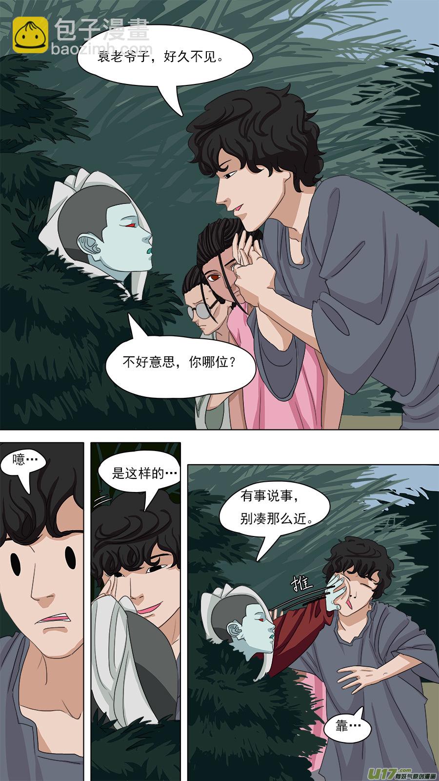 89.亦师亦友-第90话
