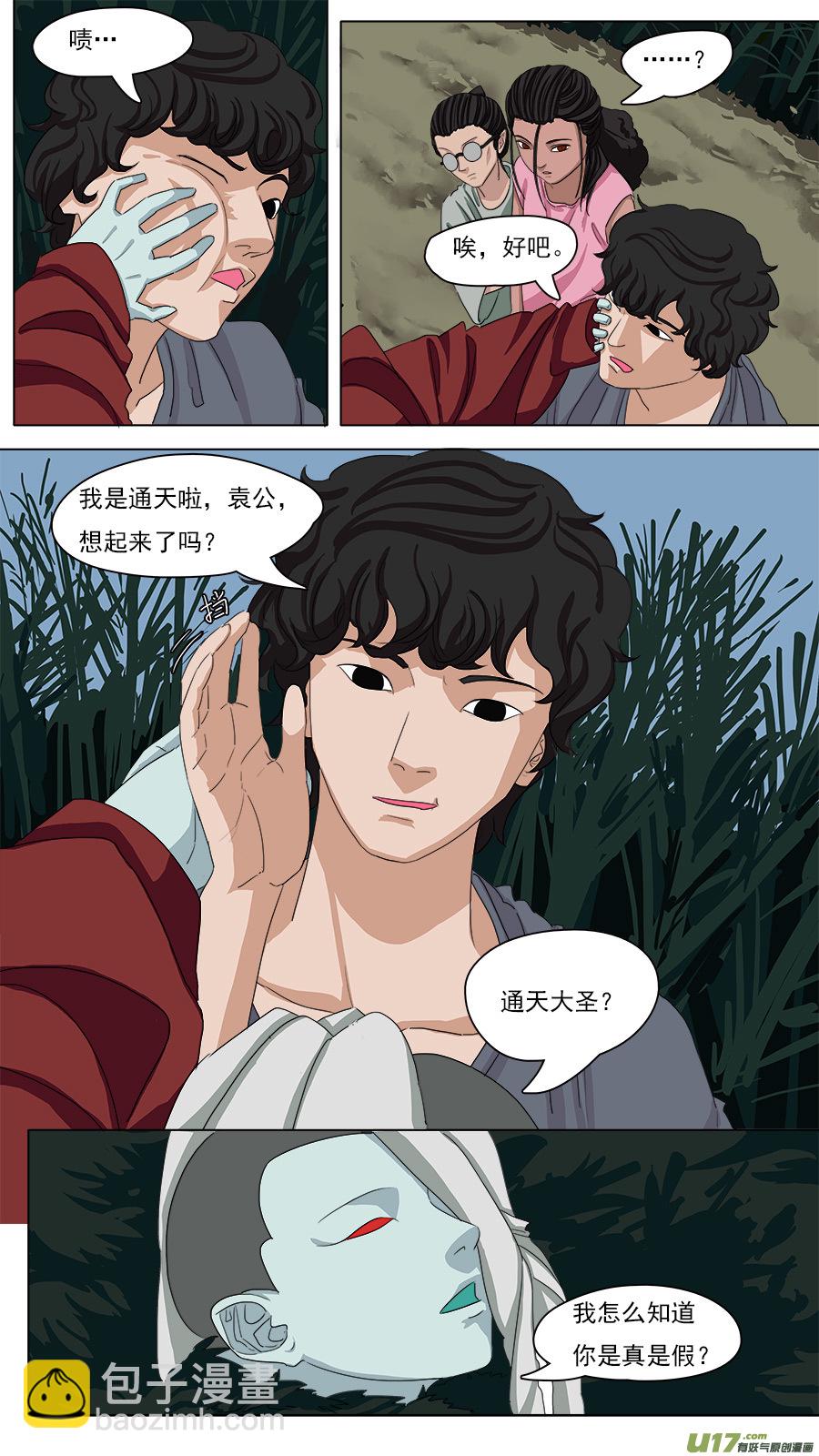 89.亦师亦友-第90话