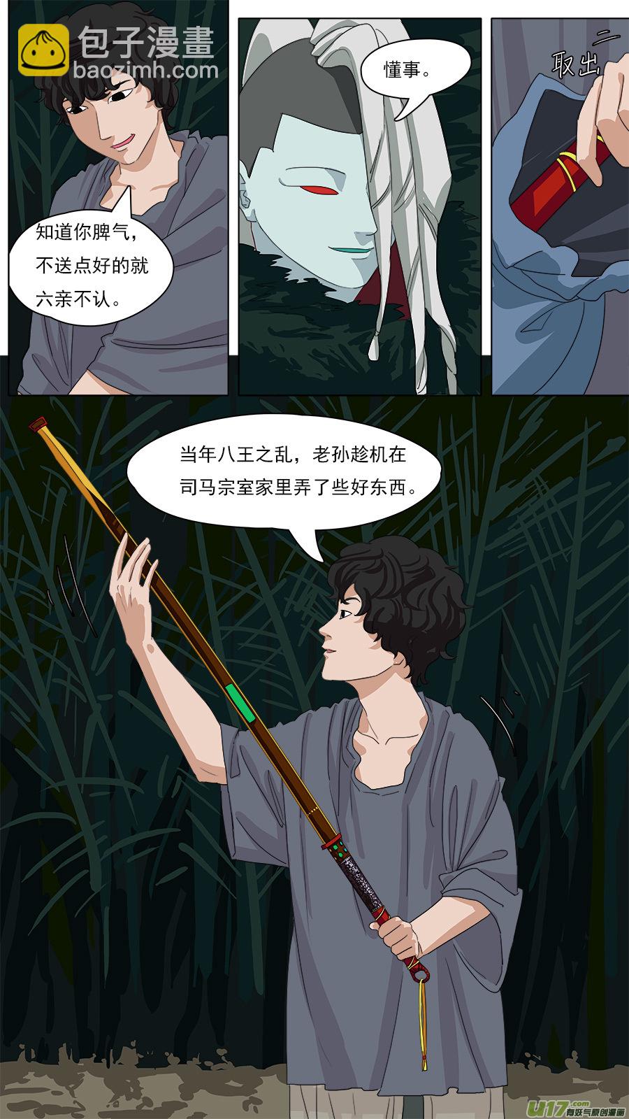 89.亦师亦友-第90话